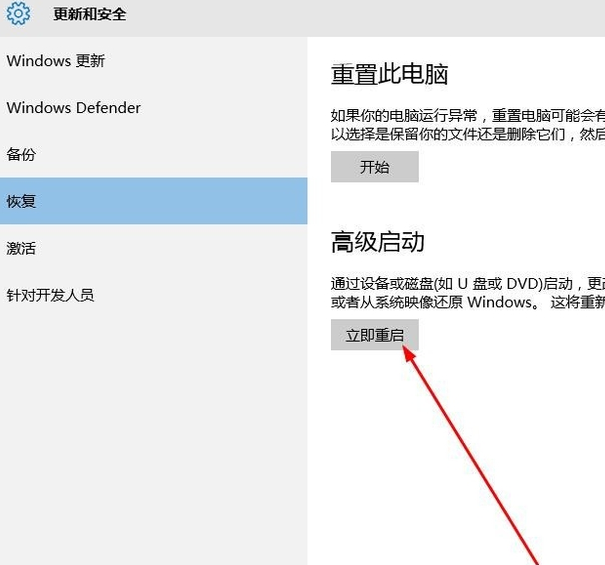 进入win10安全模式