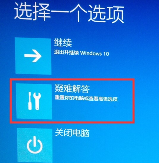 进入win10安全模式