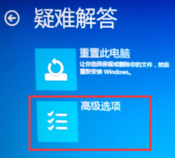 进入win10安全模式