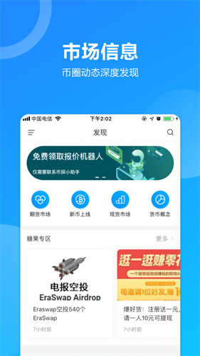 curve交易所appapp最新版