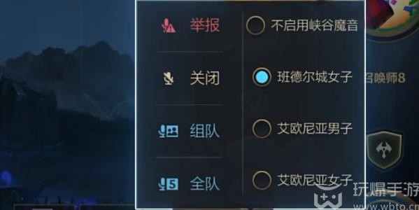 英雄联盟手游峡谷魔音怎么开启