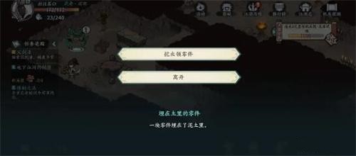 方寸对决牛家村破旧祠堂解密