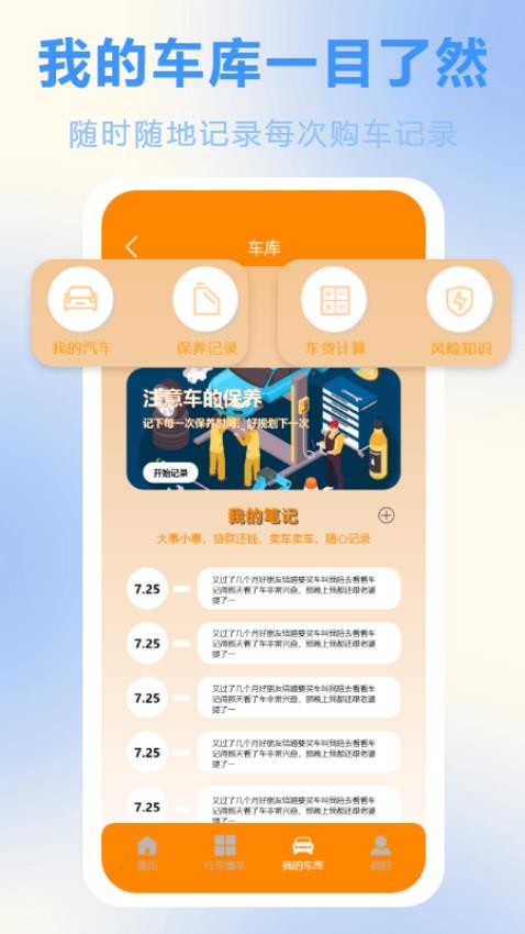 燃油计算app最新版下载