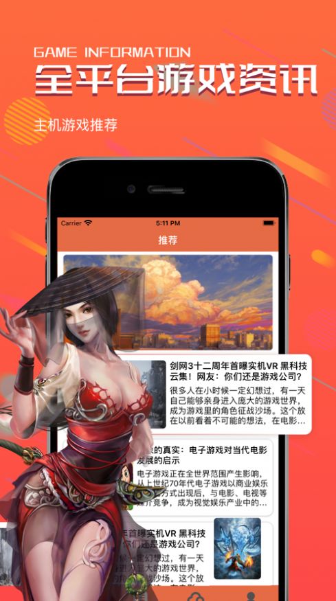 光芒游戏盒app-插图1