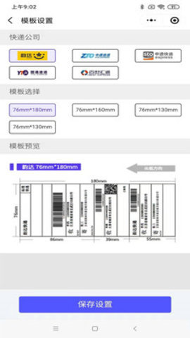 巡猎速递2023下载