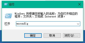 加快win10开机速度