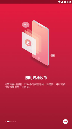 中币交易中心官网app下载安装安卓2023下载