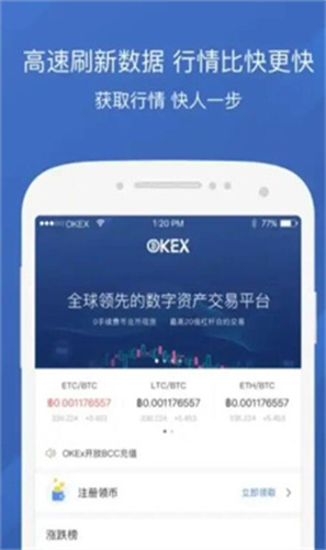 ok数字货币交易所2023app最新2023下载