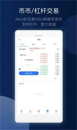 ok数字货币交易所2023app最新2023下载