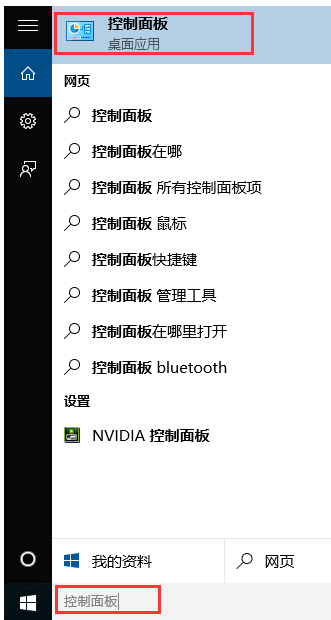 win10家庭版