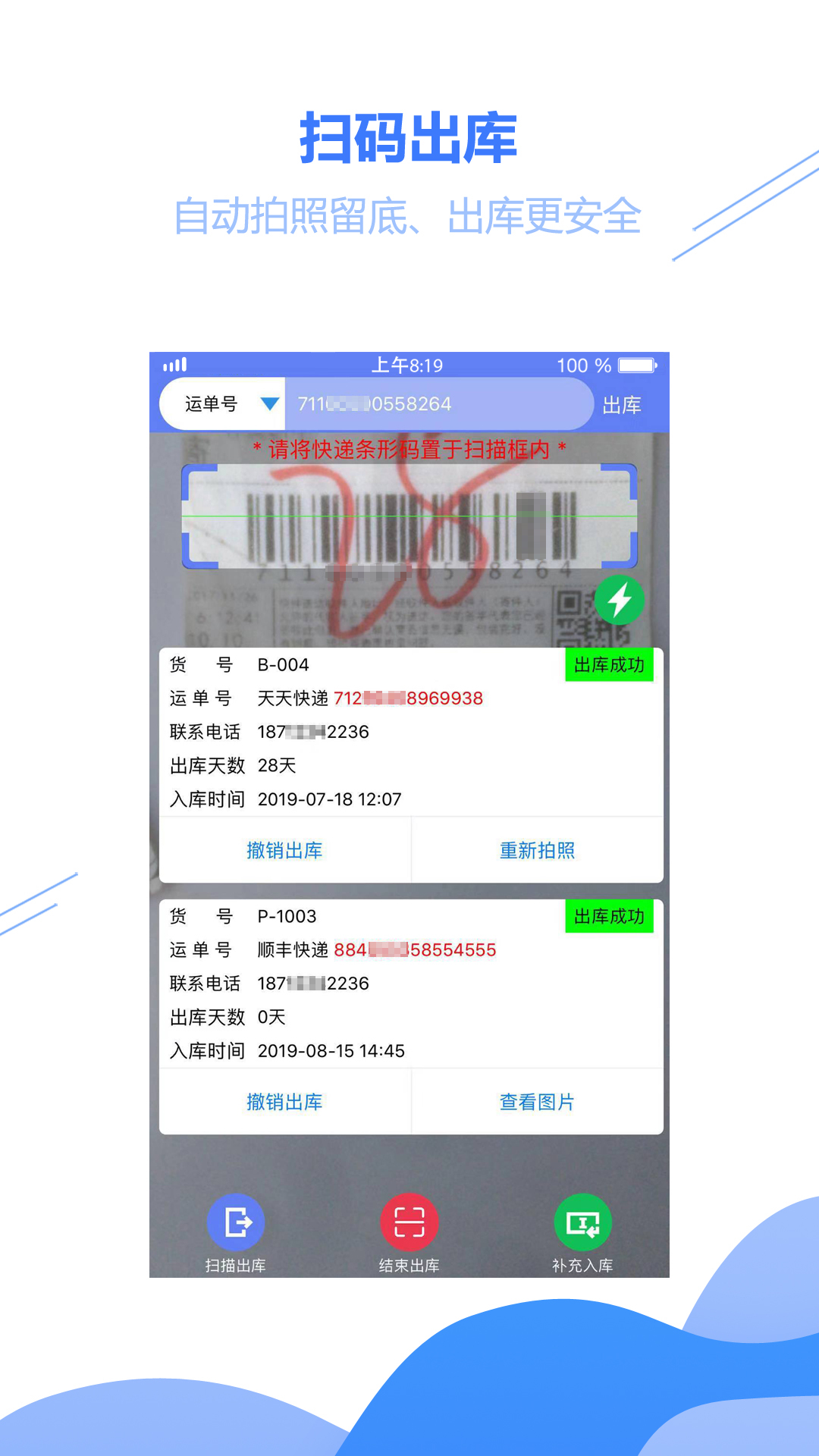 驿站小扁担最新版下载