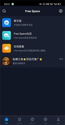 自由空间交易所app最新版2023下载