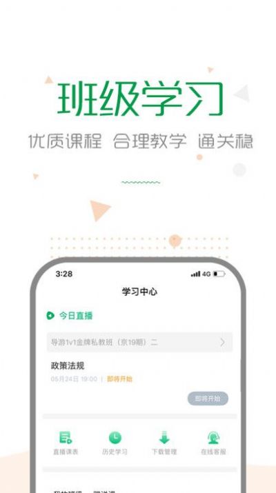 赛优学堂2023最新安卓下载