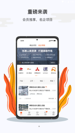 大学仕app-插图1