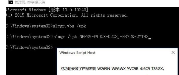 win10企业版激活