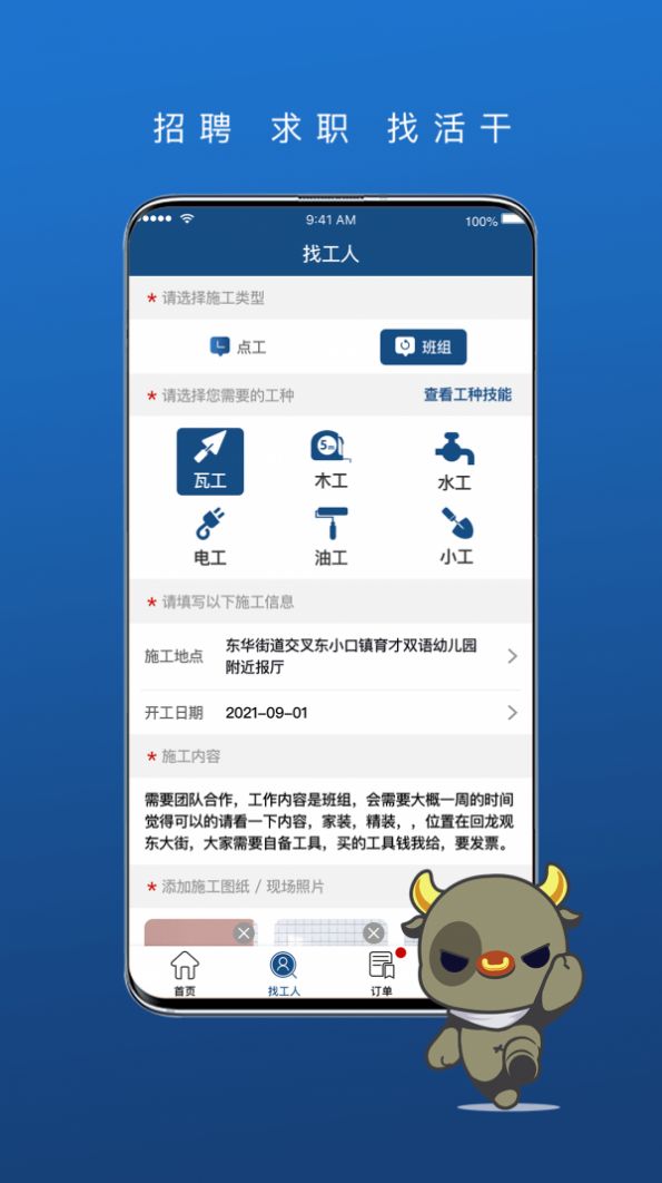 壹用工招聘-插图1