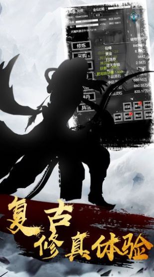 武林除魔传下载app