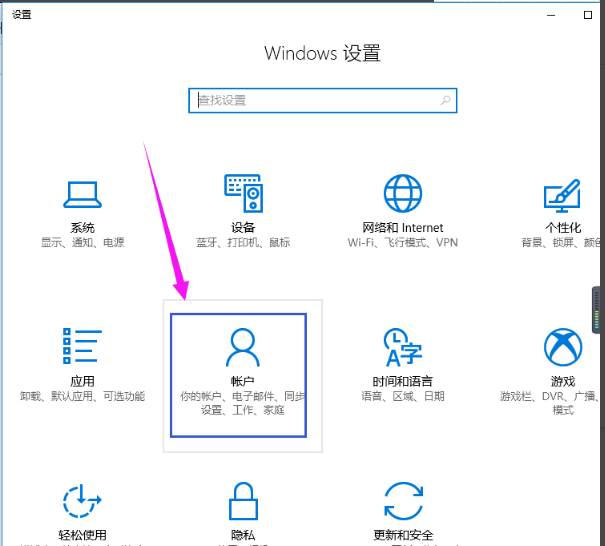 win10删除账户