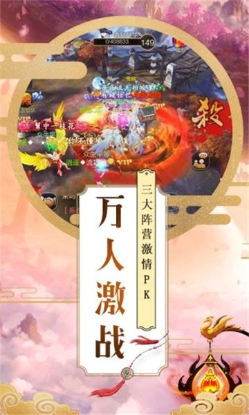 千妖伏魔官方版最新下载2023