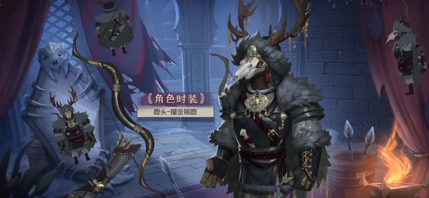 《第五人格》29赛季精华2皮肤一览