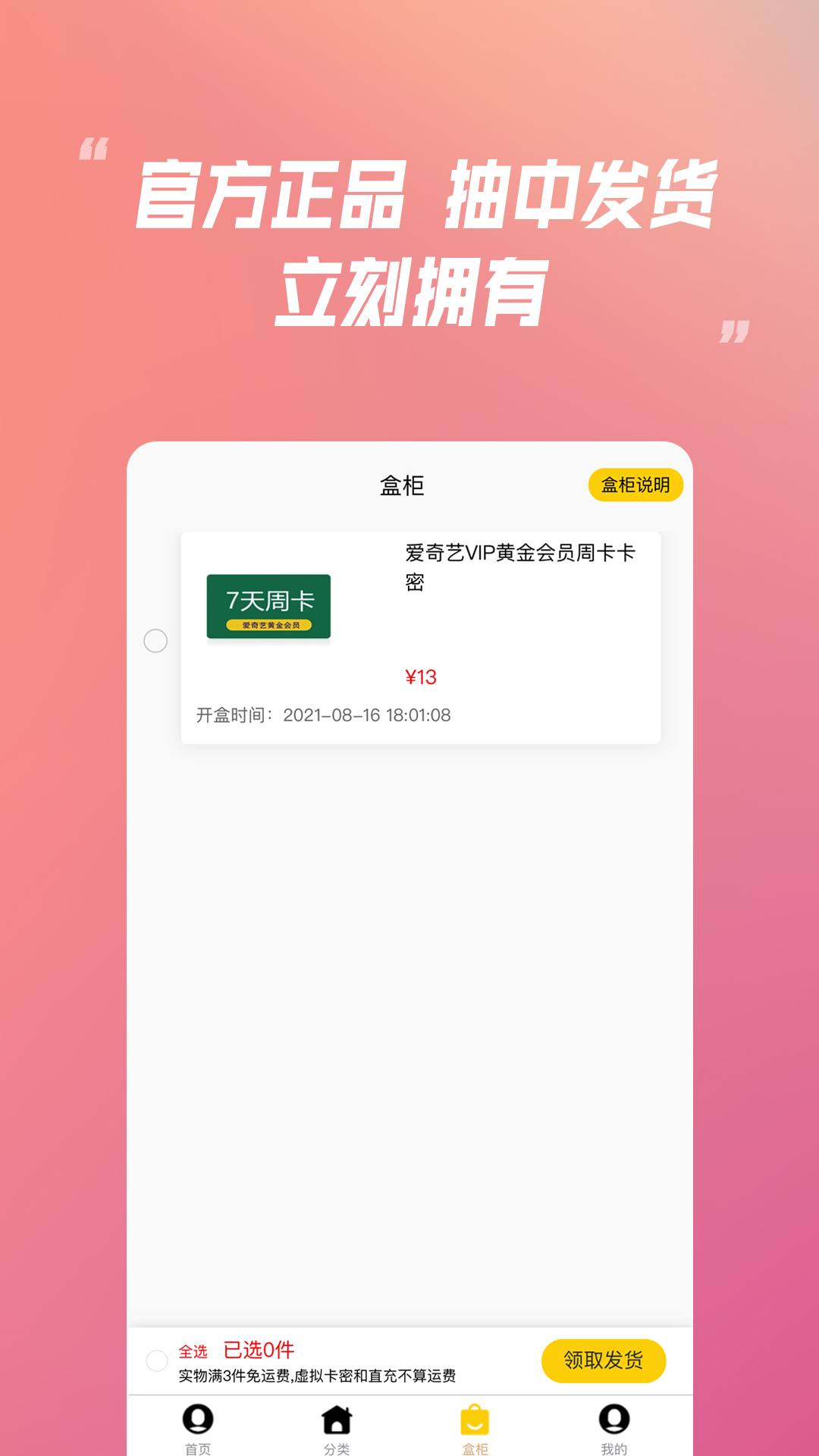 乐米盲盒app-插图2