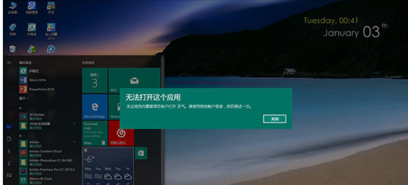 win10优化设置