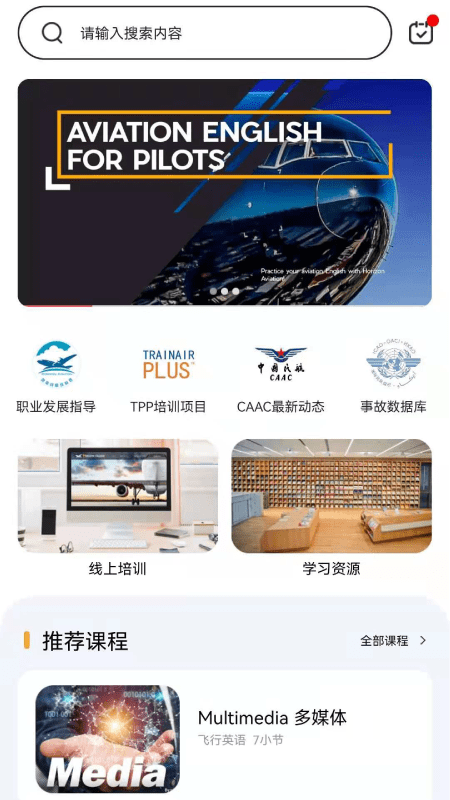 地平线航空英语app-插图1