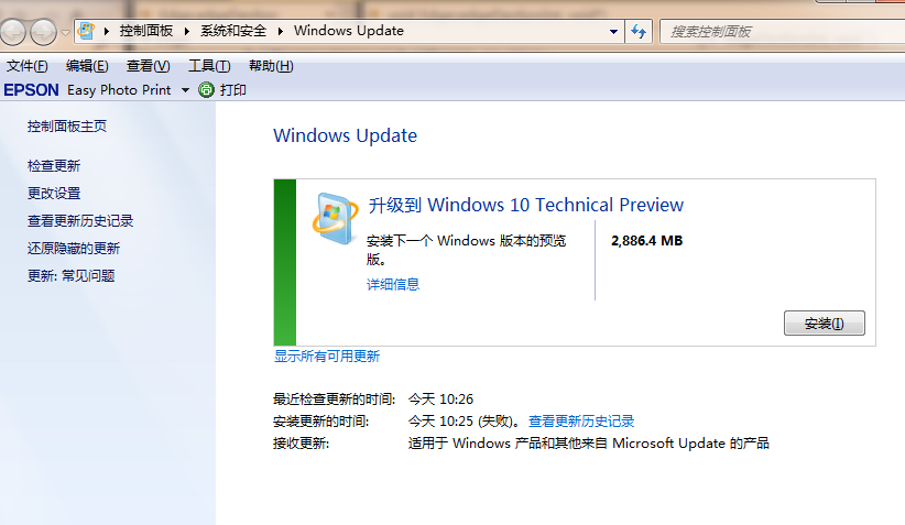 win10升级