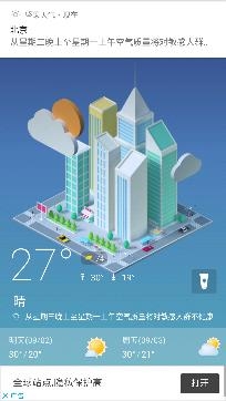 坚果天气预报-插图1