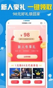 交易猫app最新安卓版本2023