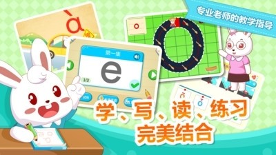 兔小贝拼音app最新安卓版本