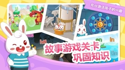 兔小贝拼音app最新安卓版本