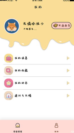 汉克狗app-插图1