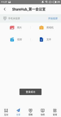 魔笛会议app最新版下载