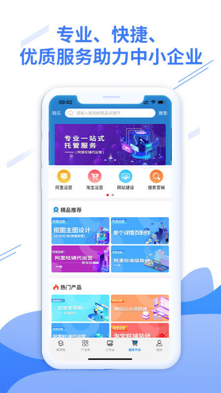 益商小马app