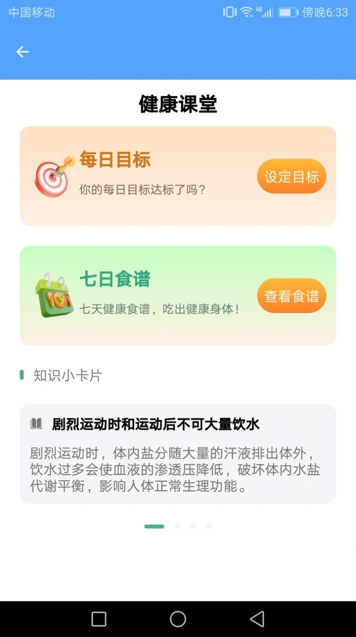 风潮管家app安卓版下载最新版本下载