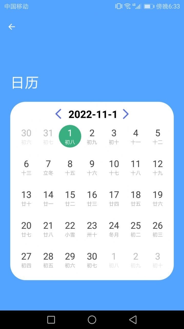 风潮管家app安卓版下载最新版本下载