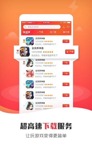 925游戏盒子app安卓app下载
