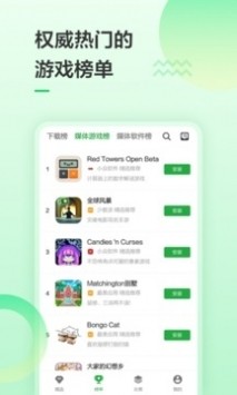 豌豆荚app最新版本