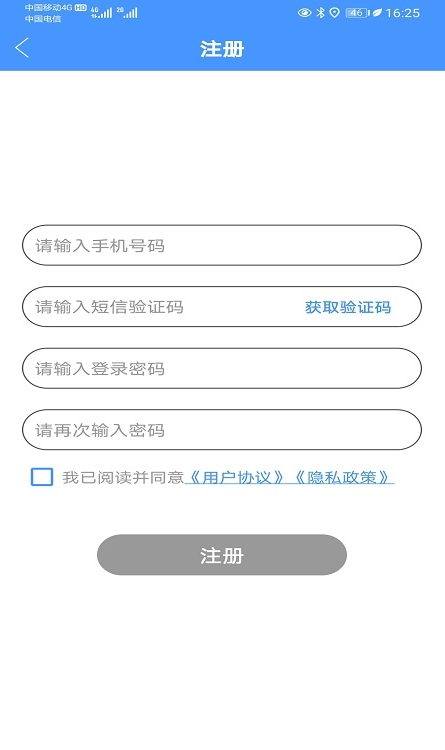 智寻守护app-插图2