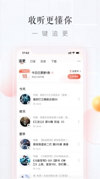 喜马拉雅app