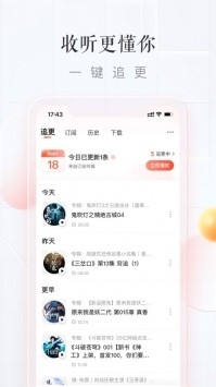 喜马拉雅appapp下载安装