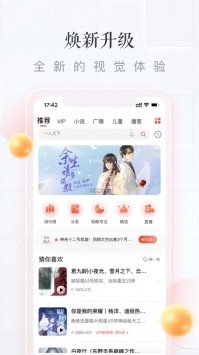 喜马拉雅appapp下载安装