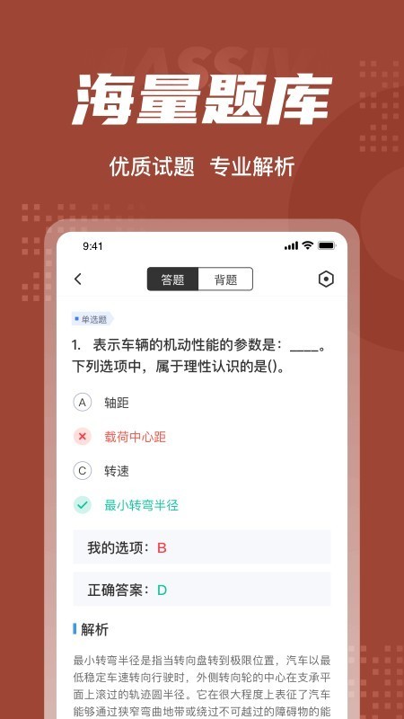 叉车司机考试聚题库app最新版下载