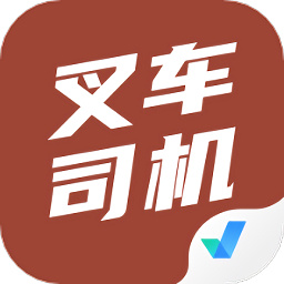 叉车司机考试聚题库app最新版下载