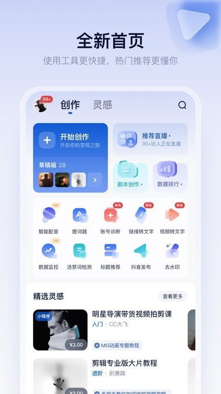 创作猫app最新版安卓下载