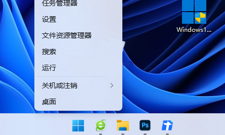 Windows11专业版英文