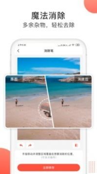 一键抠图大师app2023最新下载