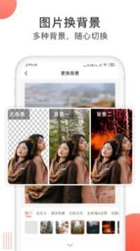 一键抠图大师app2023最新下载