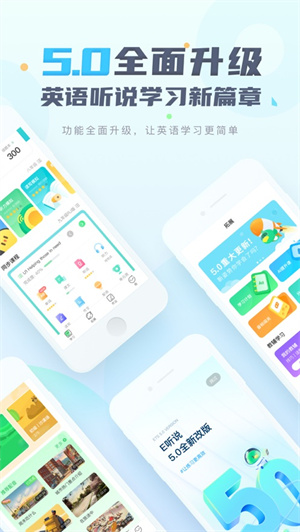 E听说中学app安卓版下载最新版